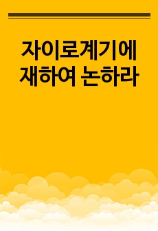 자료 표지