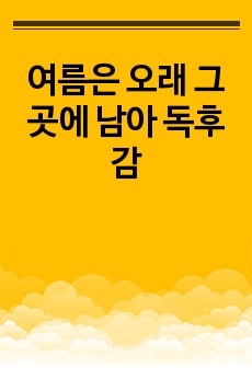 자료 표지