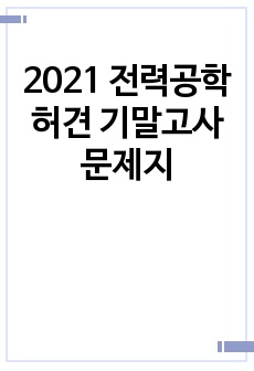 자료 표지