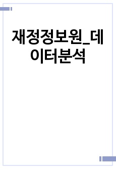 자료 표지