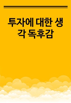 자료 표지