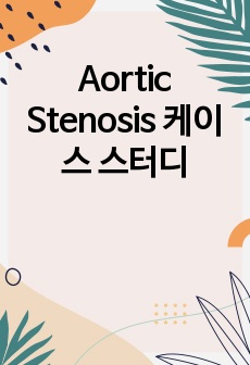 Aortic Stenosis 케이스 스터디