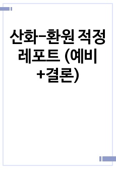 자료 표지