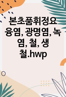 자료 표지