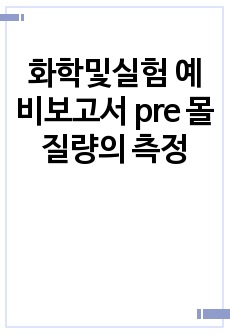 자료 표지