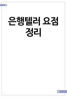 자료 표지