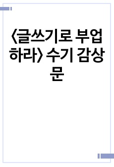 자료 표지