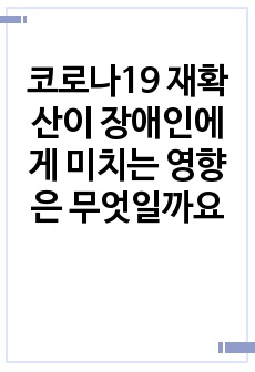 자료 표지