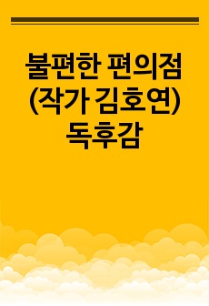 자료 표지