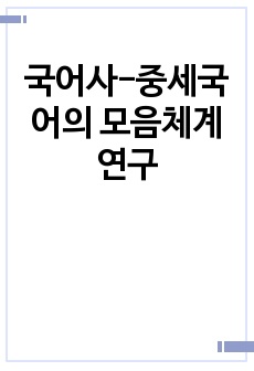 자료 표지