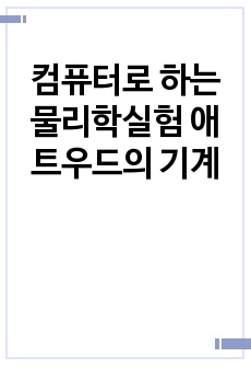 자료 표지