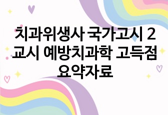 자료 표지