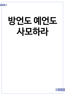 자료 표지