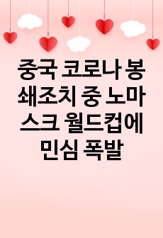 자료 표지