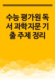 자료 표지