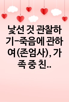 자료 표지