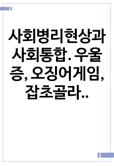 자료 표지