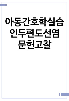 자료 표지