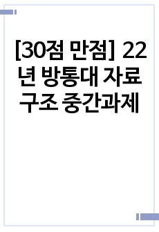 자료 표지