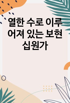 자료 표지