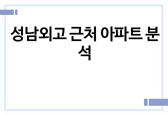 자료 표지