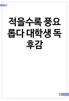 자료 표지