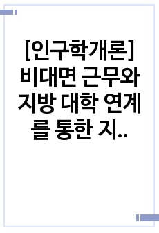 자료 표지