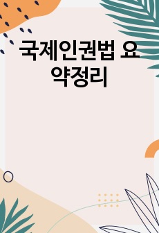 자료 표지