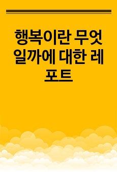 자료 표지