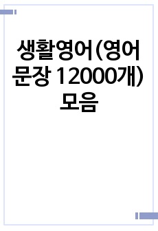 자료 표지