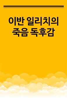 자료 표지