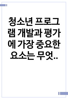 자료 표지