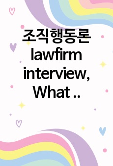 조직행동론 lawfirm interview, What are the Roles and Responsibilities of a Leader?