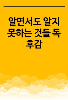 자료 표지