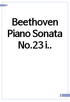Beethoven Piano Sonata No.23 in f minor, 1st 음악형식 분석 레포트
