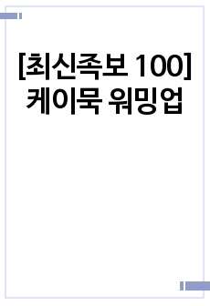 자료 표지