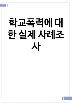 자료 표지