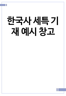 자료 표지