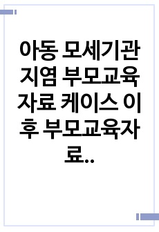 자료 표지