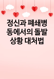 자료 표지