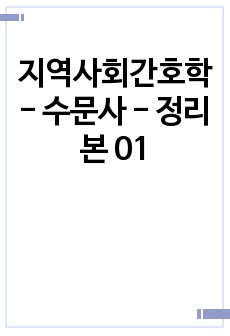 자료 표지