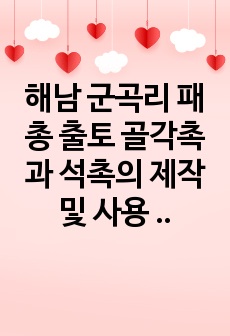 자료 표지