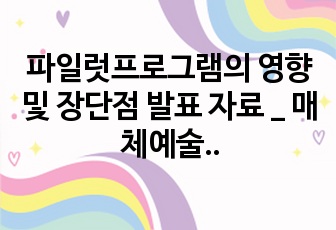 자료 표지