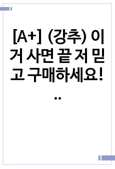 [A+] (강추) 이거 사면 끝 저 믿고 구매하세요! 연구계획서 - 팀 기반학습이 간호대학생의 직무수행능력 향상에 미치는 영향 비판적 사고, 의사소통 능력, 리더십 발휘 능력을 중심으로