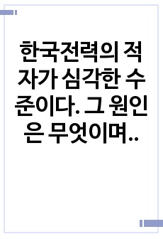 자료 표지