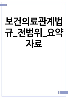 자료 표지