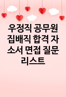 자료 표지