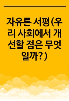 자료 표지