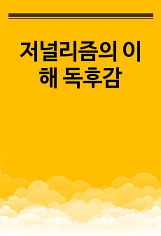 자료 표지