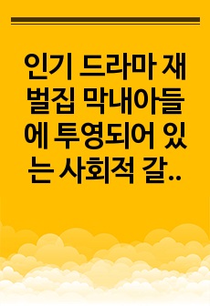 자료 표지